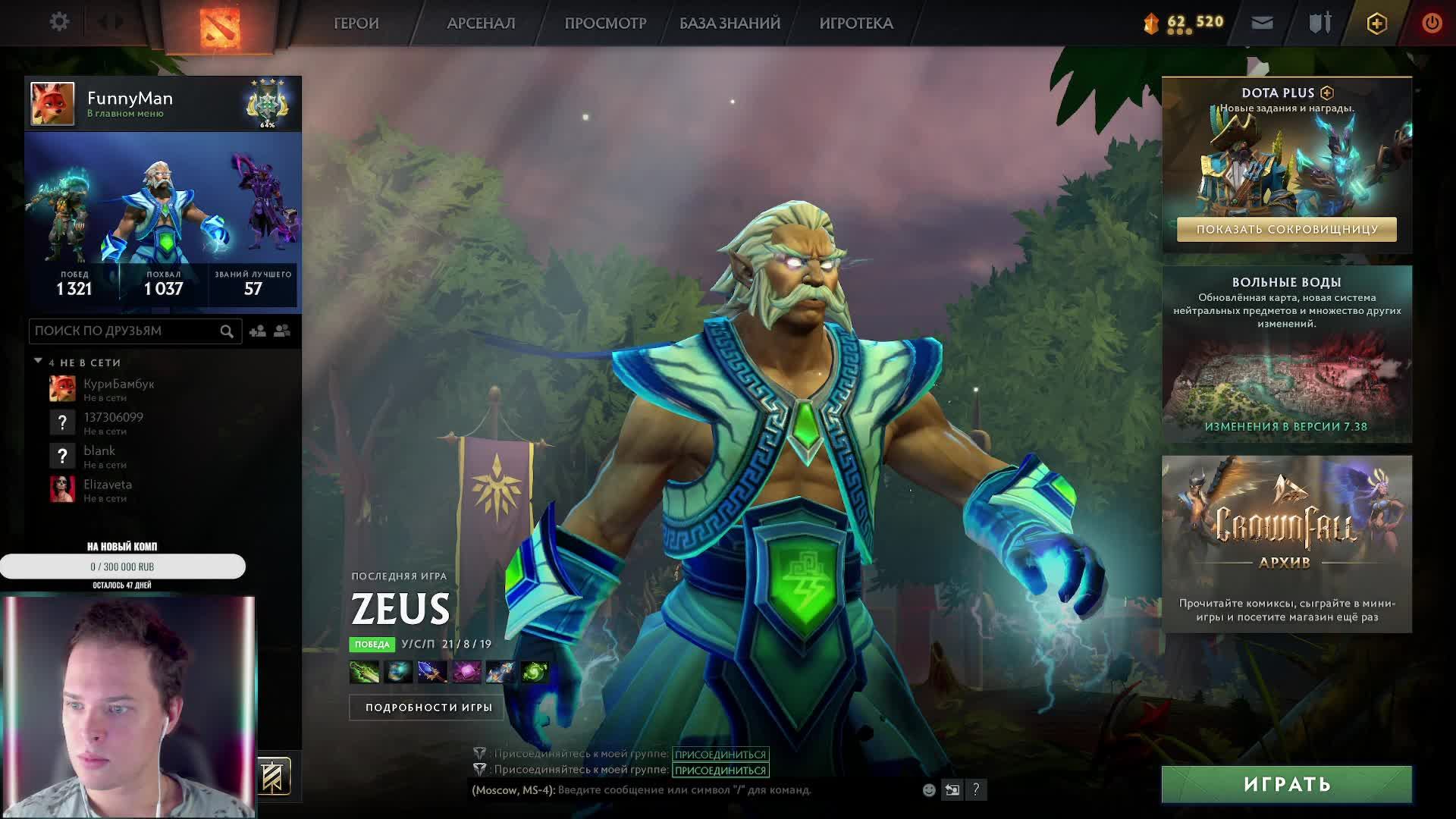 Стрим по Дота2 от лучшего мидера в мире! Поднимаемся до Титана! смотреть онлайн