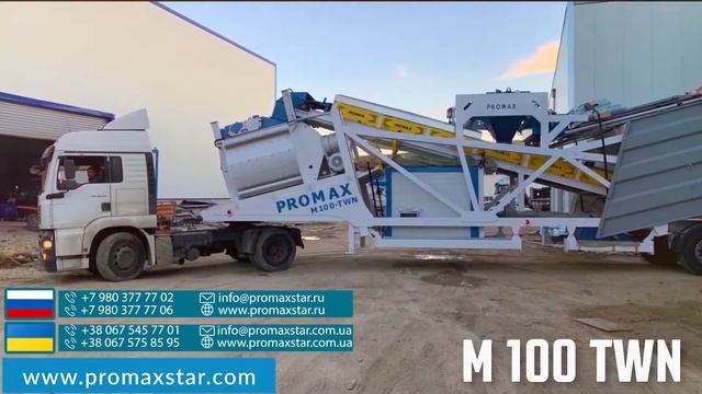 Бетоносмесительные установки PROMAXSTAR смотреть онлайн