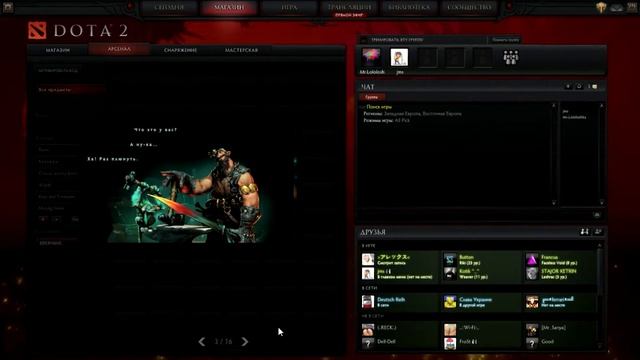 Dota 2: Открытие матрешек / Open Treasure of the Nested Cache смотреть онлайн