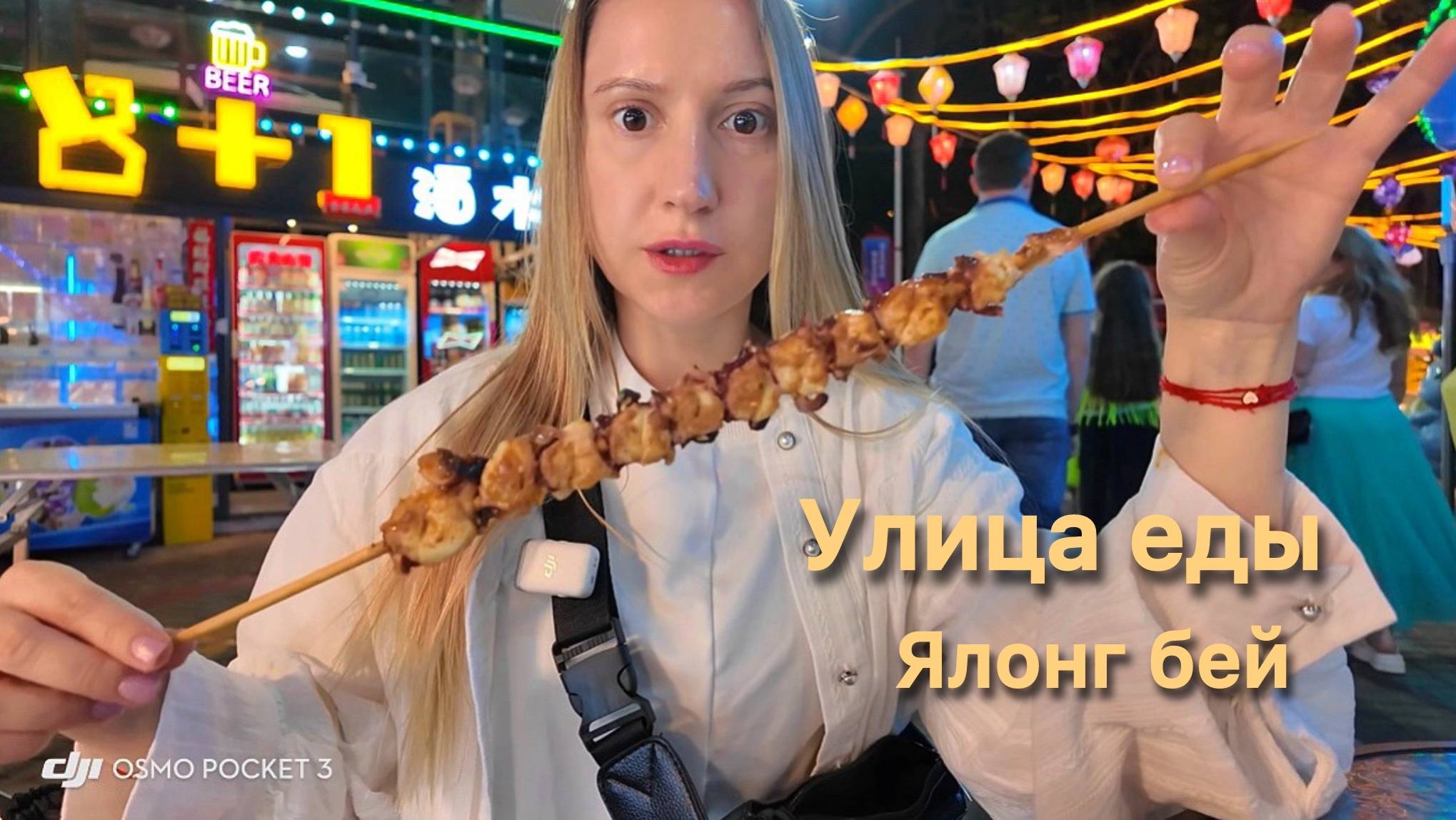 Китай: УЛИЦА ЕДЫ на Хайнане. Пробую шашлык из кальмара смотреть онлайн