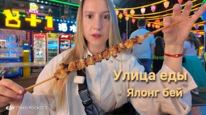 Китай: УЛИЦА ЕДЫ на Хайнане. Пробую шашлык из кальмара