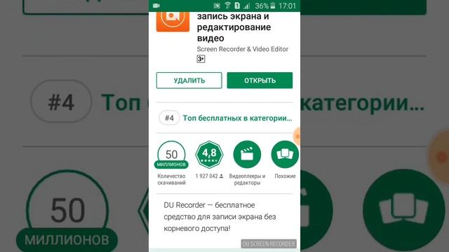 как скачать сниматель ведио смотреть онлайн