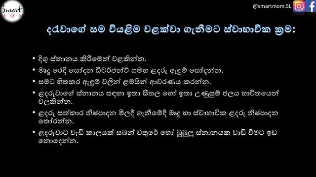 Natural Remedies For Newborn Babies Dry Skin Sinhala Health Tips смотреть онлайн