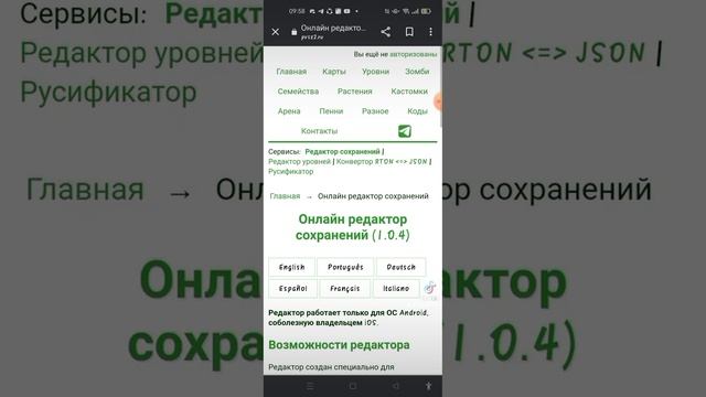 тутор как использовать редактор сохранений в pvsz2.ru. перезалив с тт смотреть онлайн