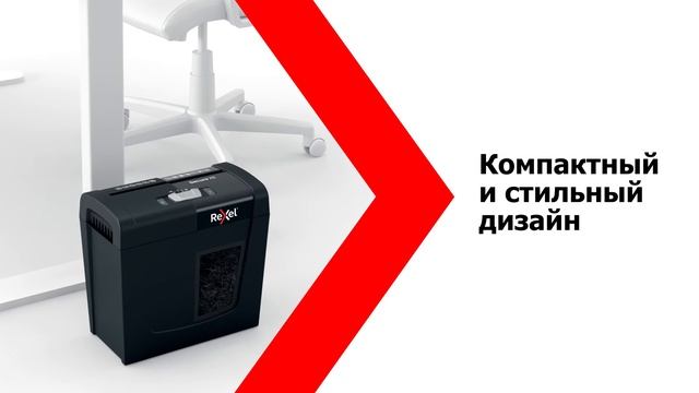 Шредер Rexel Secure X6, поперечная резка - Видео о продукте (RU) смотреть онлайн