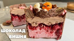 Удивите Всех! Пасха с Творогом, Вишней и Шоколадом — Десерт на Праздничный Стол!