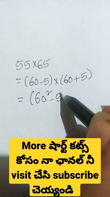 small multiplication trick by raju sir.. смотреть онлайн