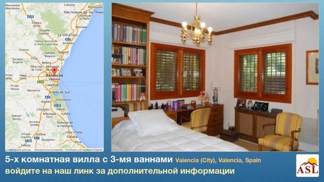5-х комнатная вилла с 3-мя ваннами в Valencia (City), Valencia смотреть онлайн