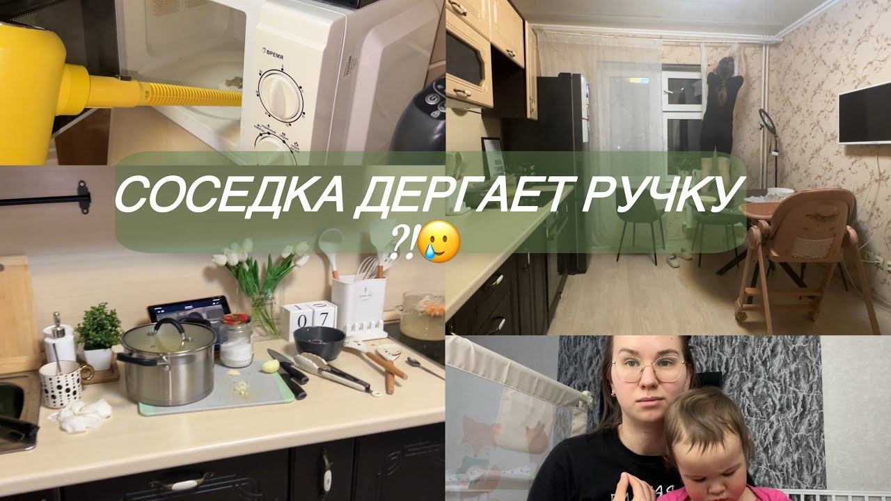 Наготовила к приезду свекрови/ Почистила микроволновую печь пароочистителем/Ломятся в дверь… смотреть онлайн