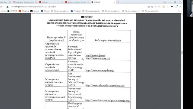 Психологам Украины - вместе, но свободные! смотреть онлайн