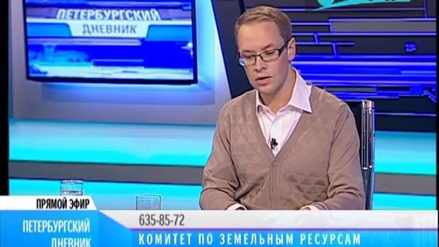 Петербургский дневник - налог на недвижимость смотреть онлайн