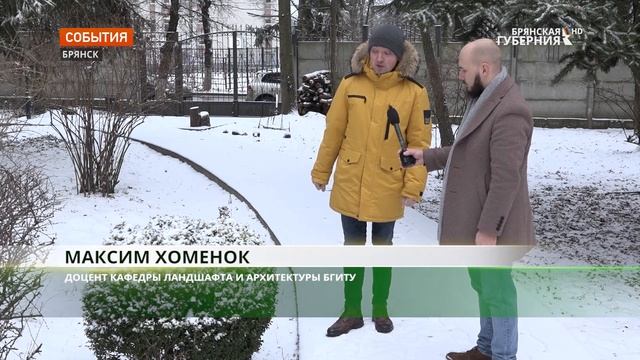 Ботанический сад в Брянске готовится к весеннему сезону смотреть онлайн