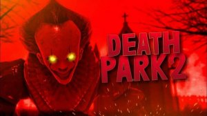 Death Park 2 Парк Смерти 2
