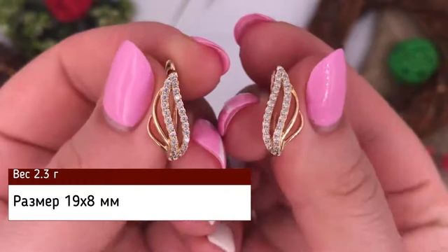 Позолотка Серьги Xuping 26874, размер 19х8 мм, вес 2.3 г, белые фианиты, позолота 18К смотреть онлайн