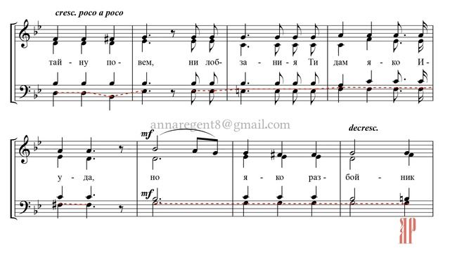 ВЕЧЕРИ ТВОЕЯ✨муз. А.Ф.ЛЬВОВА, перел. В.КОВАЛЬДЖИ - Басовая партия смотреть онлайн