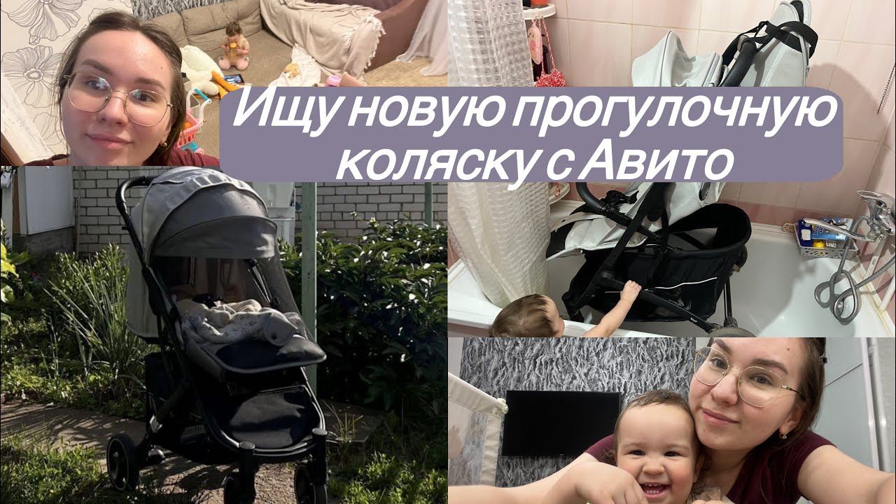 ОТЗЫВ коляска Rant Life/ ВЕЧЕРНЯЯ уборка в детской/Брать или не брать… смотреть онлайн