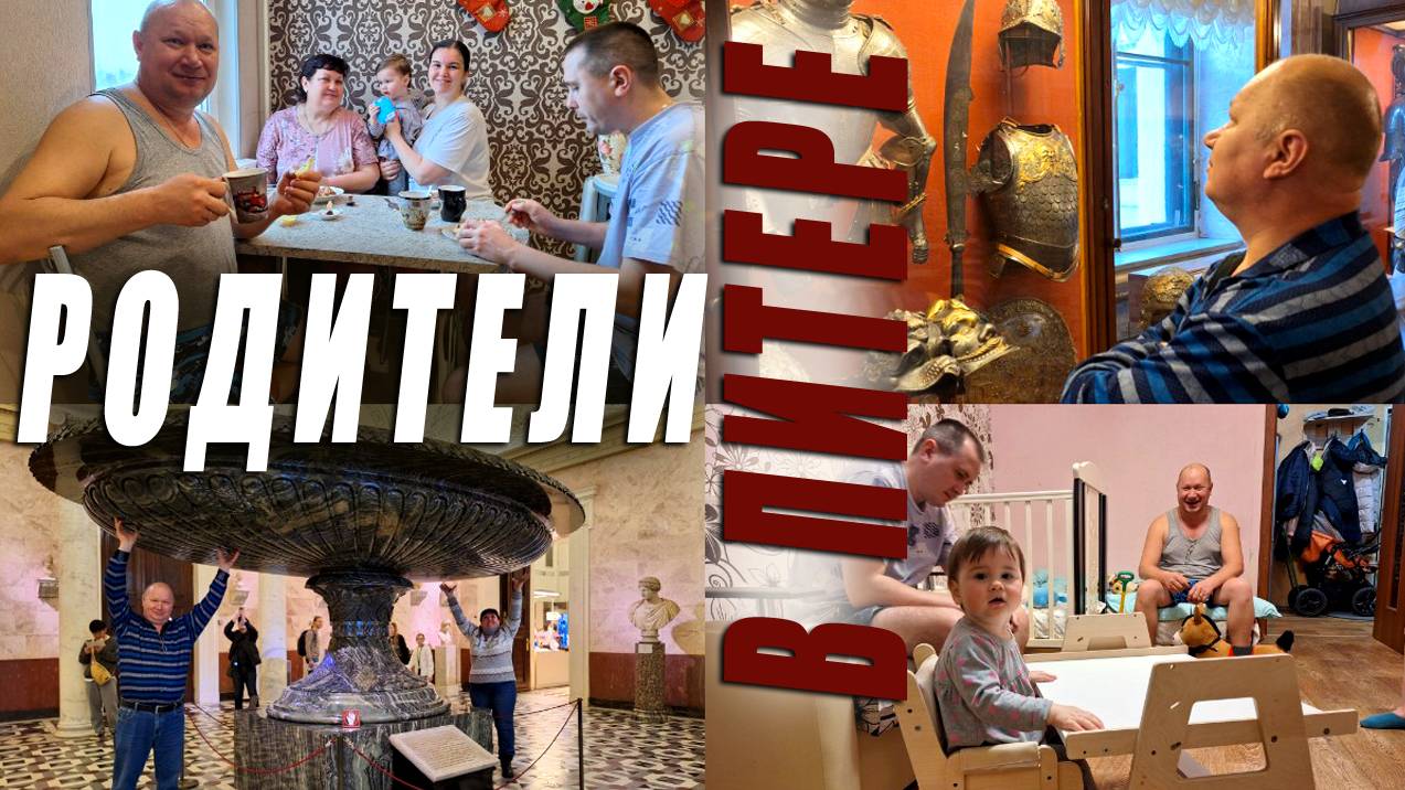 Приезд родителей 🚊 отмечаем Рождество|идём в Эрмитаж смотреть онлайн