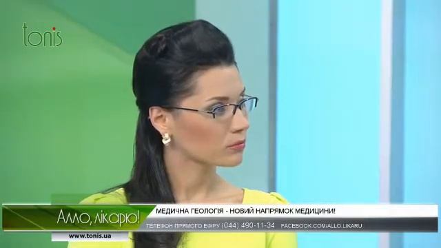 Медична геологія - новий напрямок медицини! (Телеканал "Тоніс") смотреть онлайн