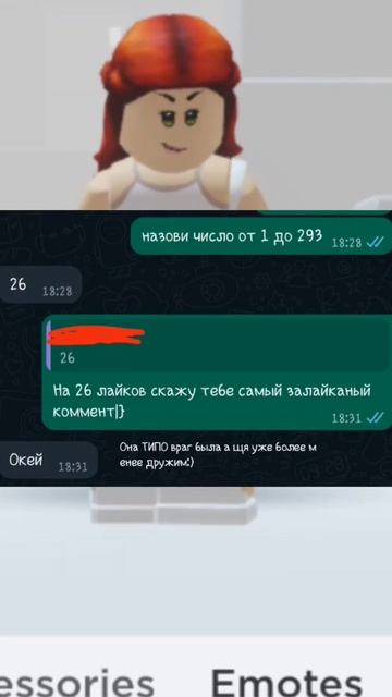 Нуу че говорить то.....?) #recommended #shorts #говрекомендации #хочюврек #roblox #masha #mm2 #Vrag смотреть онлайн