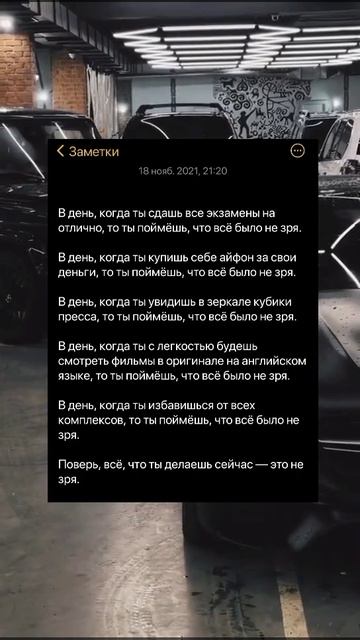 Мотивация смотреть онлайн