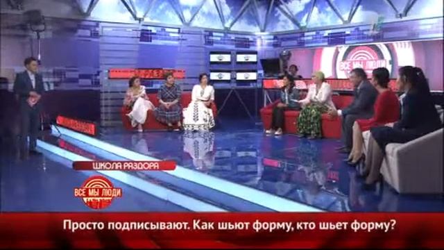Школа раздора - «Все мы люди» смотреть онлайн