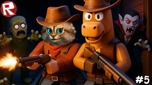 мёртвые рельсы роблокс 5 серия - играя за лошадь можно оседлать лошадь 🙀🤠 Roblox Dead Rails