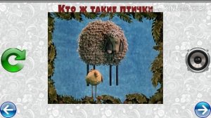 МУЗЫКАЛЬНЫЙ ПАЗЛ № 77 КТО Ж ТАКИЕ ПТИЧКИ