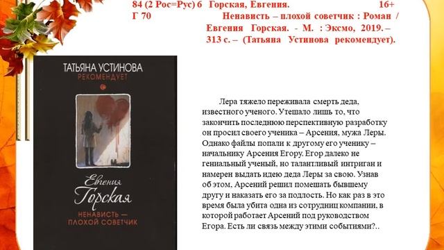 Новинки осени 3 смотреть онлайн