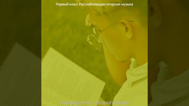 Атмосфера (Школа) смотреть онлайн