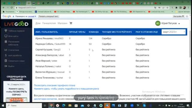 Презентация LiveGood Кухтенков Петухов и ответы на вопросы смотреть онлайн