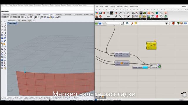 Grasshopper + Galapagos. Оптимизация раскладки панелей смотреть онлайн