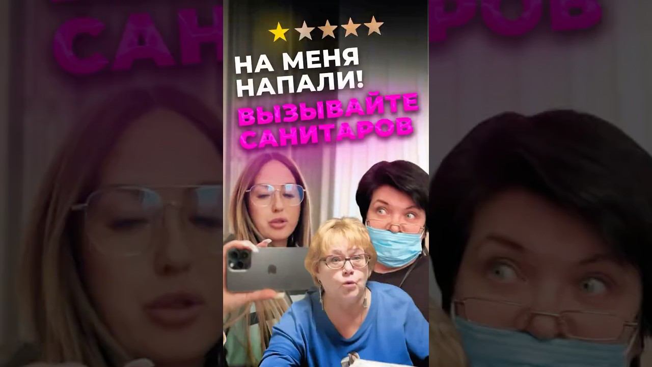 Рэмбо 5 или кулачный бой за просрочку #нн #салонкрасоты #трешсалон #911 #просрочка смотреть онлайн