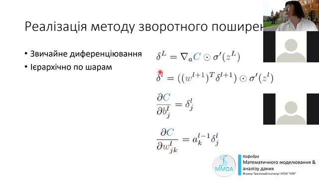 Навчання нейронних мереж смотреть онлайн
