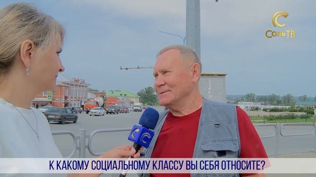Соль-опрос_02.08.2022_СольТВ смотреть онлайн