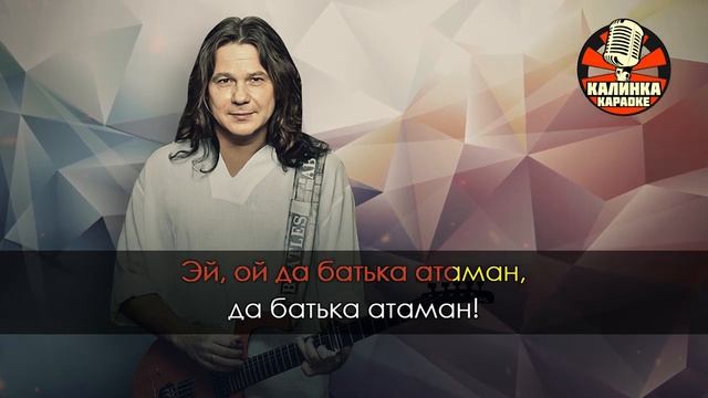 Чиж & Co Вот пуля просвистела Караоке смотреть онлайн