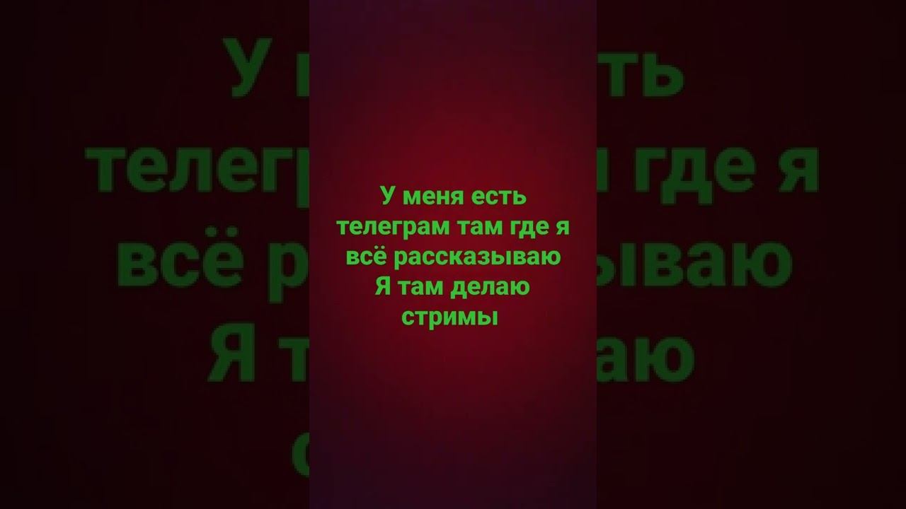 у меня происходит и тут быстрее ролики https://t.me/ilyabygroup смотреть онлайн