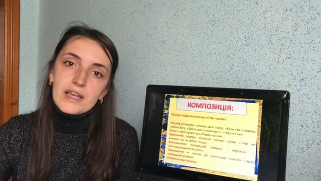 Відеоурок для 9 класу Т. Шевченко «І мертвим, і живим, і ненарожденним...» смотреть онлайн