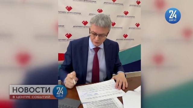 Директор депздрава Югры ответил на вопросы жителей региона о COVID смотреть онлайн