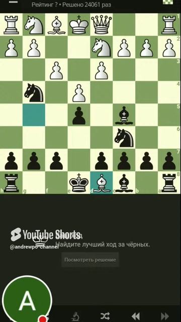 Задача. Шахматы на lichess.org #игры #шахматы #chess #шортс #gaming #спорт смотреть онлайн