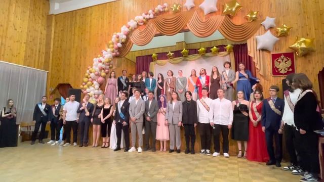 Выпускной 11 классы смотреть онлайн