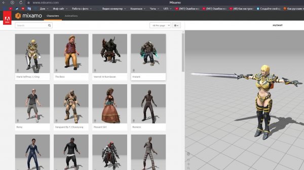 Как перенести персонажа с анимацией из Mixamo в Unreal Engine 5.