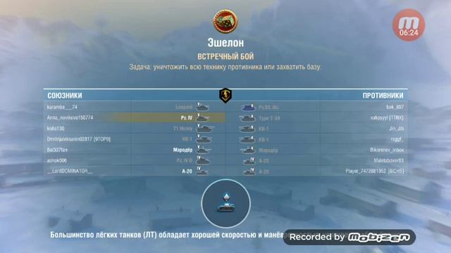 Я играю несколько боёв смотреть онлайн