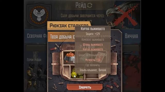 Рейд на вичуху | Чушка радует меня больше полена) смотреть онлайн