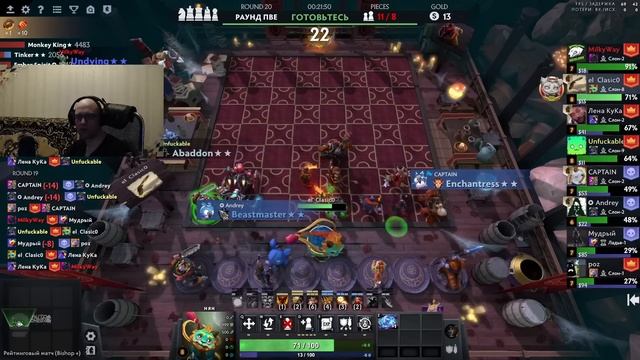 Dota Auto Chess Beasts Centaurs смотреть онлайн