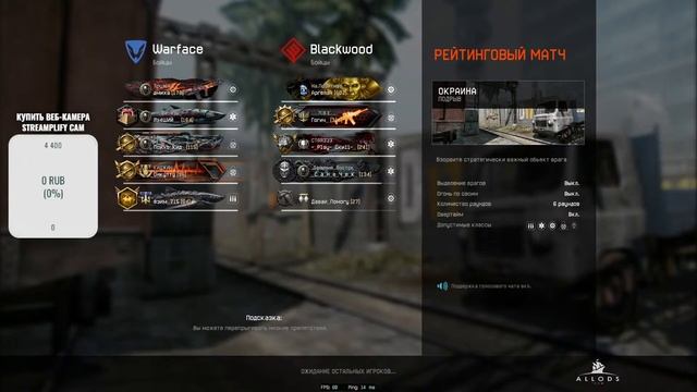 🔥WARFACE / Kajok / Слабослышащий ИГРАЮ ЗАХОДИ ВМЕСТЕ ВЕСЕЛЕЕ / ПОДДЕРЖКУ С ПОДПИСЧИКАМИ. смотреть онлайн