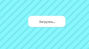 Играю в тока бока