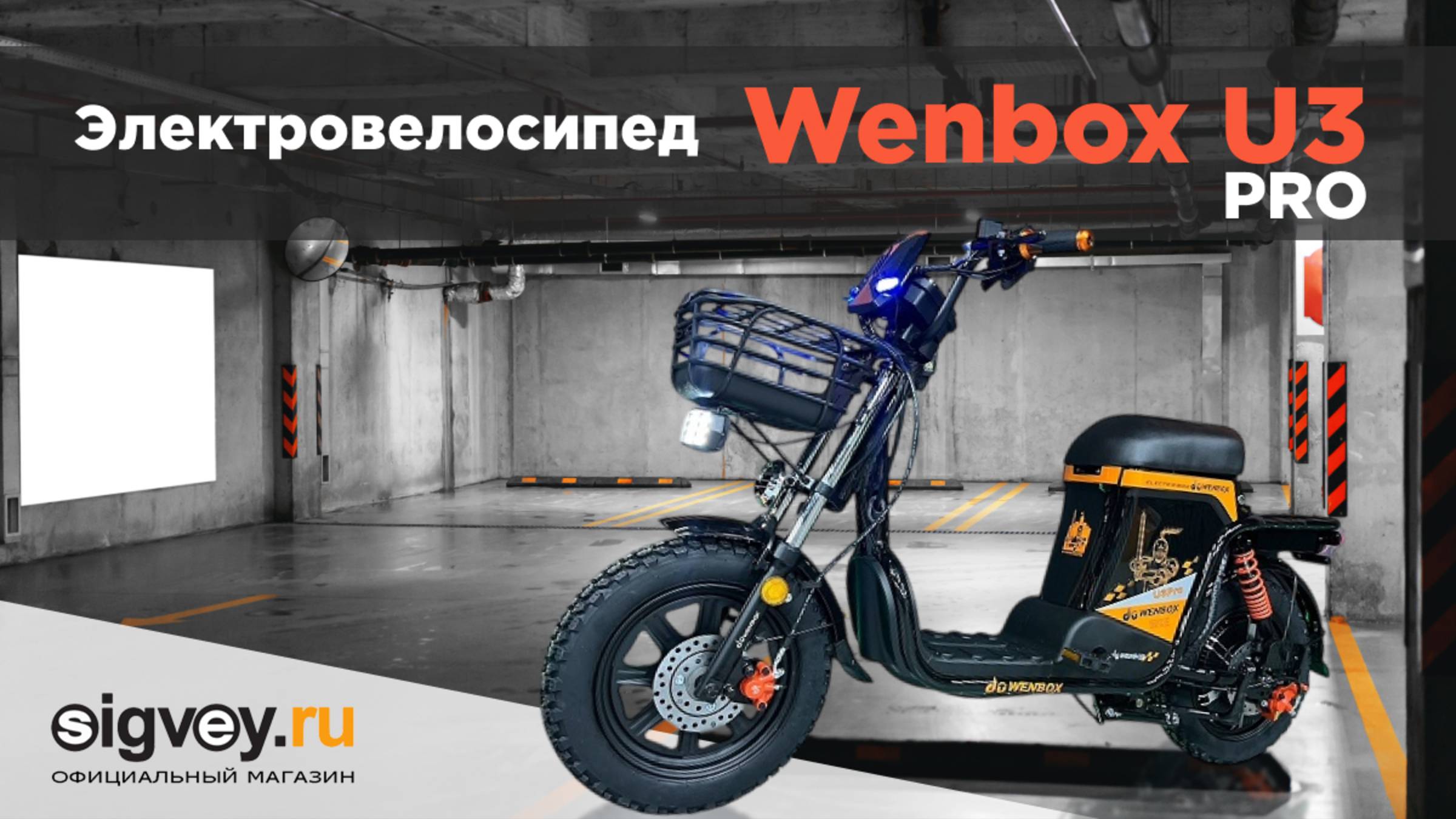 Электровелосипед Wenbox U3 смотреть онлайн