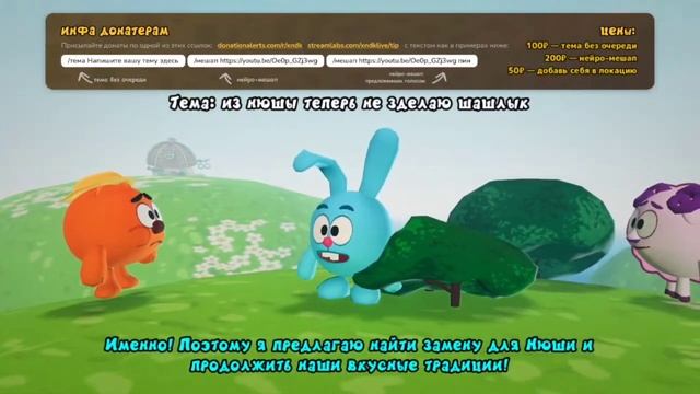 НейроШарики | Нюша больше не будет делать шашлыки. смотреть онлайн