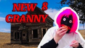 ТАЙНЫЙ ПОКЛОННИК ЗАДАРИЛ GRANNY ПОДАРКАМИ! 8 СЕРИЯ NEW GRANNY!