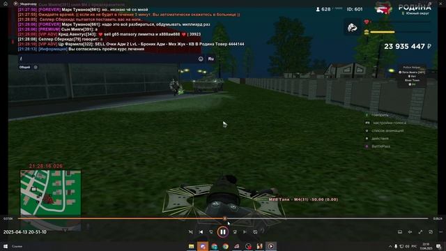 Добив ривер